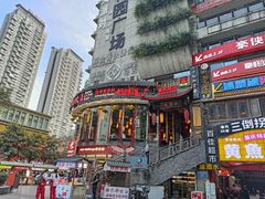 -小龙坎火锅(春熙太古里店)