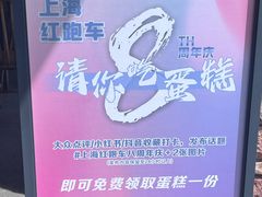 -红跑车(大学城店)