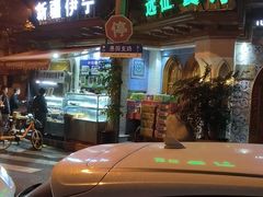 -新疆伊宁远征餐厅