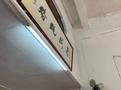 -老彬专工蚝烙糕粿