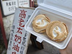 -高老太奶油小攀(新建南路店)