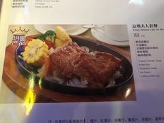 菜单-太平馆西餐厅(北京路店)