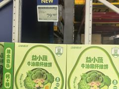 -山姆会员商店(西溪店)