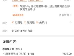 -椰子营·椰子鸡火锅(万象里店)