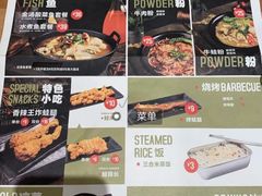 菜单-蛙人战队·饭堂(储能大厦店)