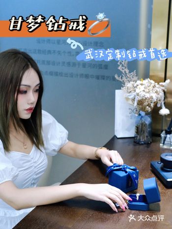 武汉钻戒定制|甘梦钻戒高性价比婚戒首选