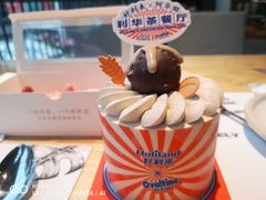 阿华田生日蛋糕-好利来(红旗万达店)