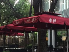 -唐廊烤鸭店(工体店)