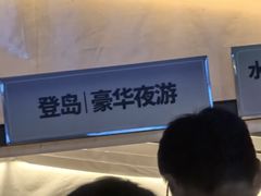 -金鸡湖游船(月光码头)
