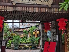 -园林美食城·本土农家菜(杨和镇店)