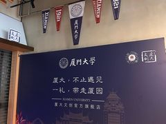 -厦门大学(思明校区)