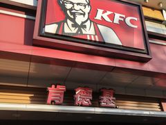 -肯德基(国展店)
