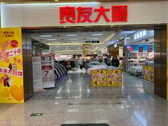 -燕莎友谊商城(金源店)