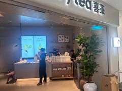-喜茶(广州佳兆业广场店)