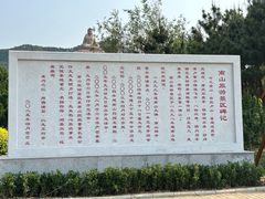 -龙口南山旅游景区