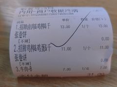 -鲜粮卷饼王(小白楼店)