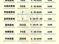 -沉浸北京·团建旅行·密室剧本杀·年会会议轰趴拓展