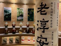 -老淳安—伴山伴湖(千岛湖开元度假村店)