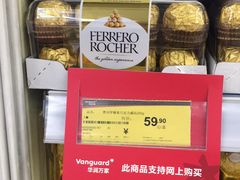 -华润万家(凯德和平广场店)