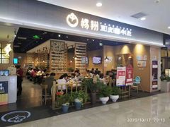 门面-杨翔豆皮涮牛肚(华阳城店)