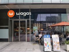 -Wagas沃歌斯(星荟中心店)