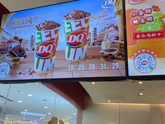 -DQ·蛋糕·冰淇淋(河东万达店)