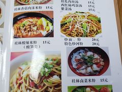 菜单-牛八宝桂林米粉(八里庄店)