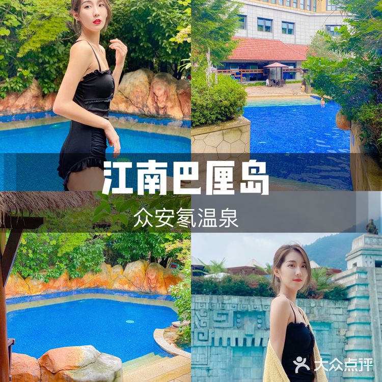 休闲娱乐好去处|杭州临安湍口众安氡温泉