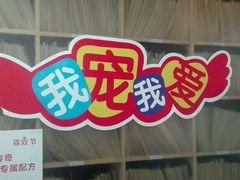 -瑞派宠物医院·24h·骨外科·皮肤科·全科宠物医疗转诊中心(沈阳浑南院)