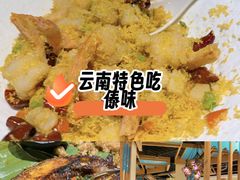 -金塔傣乡·云南德宏民族特色菜·傣味手抓饭(新亚洲店)
