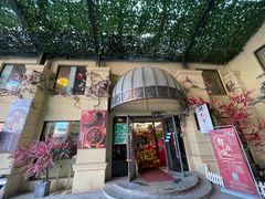 -桃花印巷江南小馆(朝阳路店)