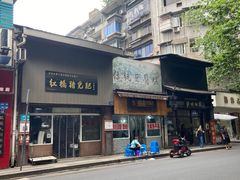 门面-泸州白糕(慈善路店)