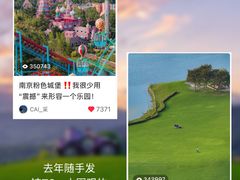 -南京银杏湖乐园