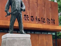 -顾正红纪念馆