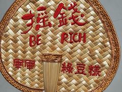 -清真军军绿豆糕(回坊总店)