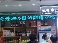 -老淮滨-蚌埠非遗小吃(淮河路店)