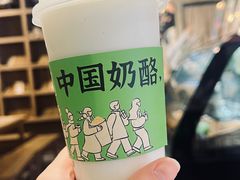 -宝珠奶酪(长宁金虹桥店)