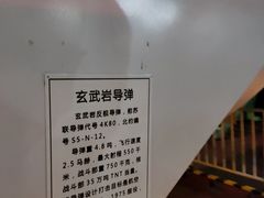 -泰达航母主题公园