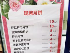 菜单-长发西饼(临顿路店)