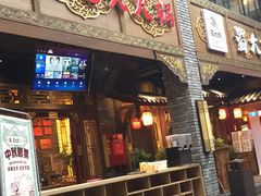 门面-蜀大侠火锅(寰球文化地标·总府店)