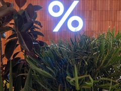 -% Arabica阿拉比卡咖啡(武汉天地店)