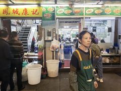 -凤城康记饭店