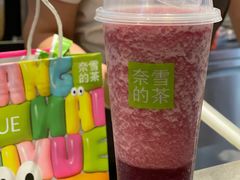 -奈雪的茶(市百一店)