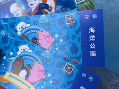 -海合安青岛极地海洋公园