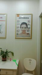 -兰汇祛痘瘦身连锁机构