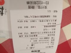 账单-西贝莜面村(正大广场店)