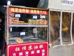 门面-祖传苏油糕