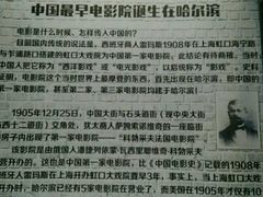 android_upload_pic-哈尔滨电影院
