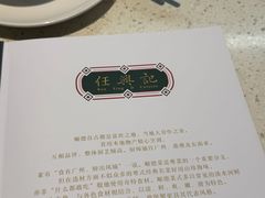 -任兴记(定西路店)
