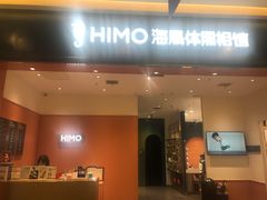-海马体照相馆(重庆爱琴海购物公园店)